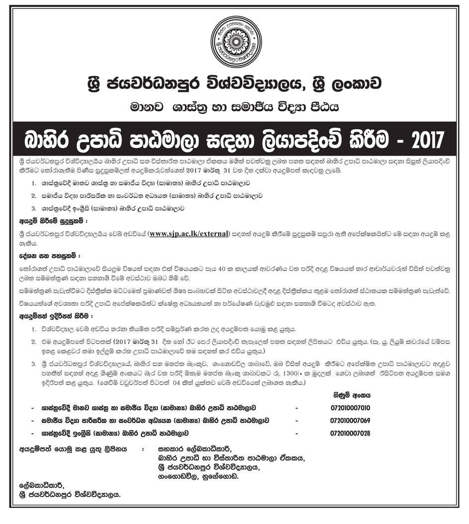 Bachelor of Humanities & Social Sciences (General) External Degree, Bachelor of Social Sciences (General) External Degree in Environment & Development Studies, Bachelor of Arts In English (General) External Degree - University of Sri Jayewardenepura